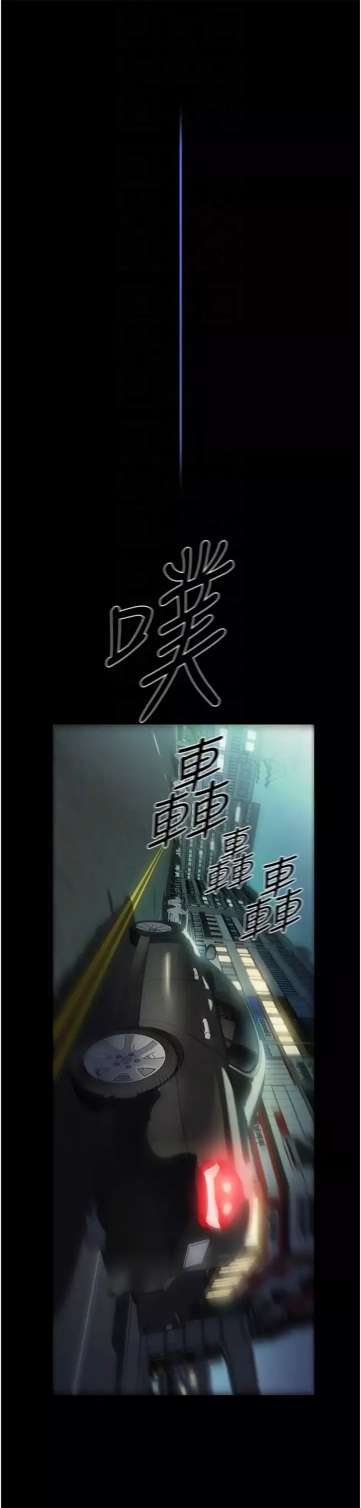 家政妇小姐姐-第42话-黑道女儿的猎物 - 图片 18