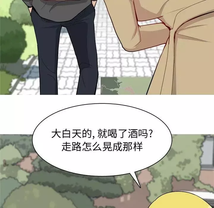 恋爱前奏曲：归来-第47话 - 图片 77