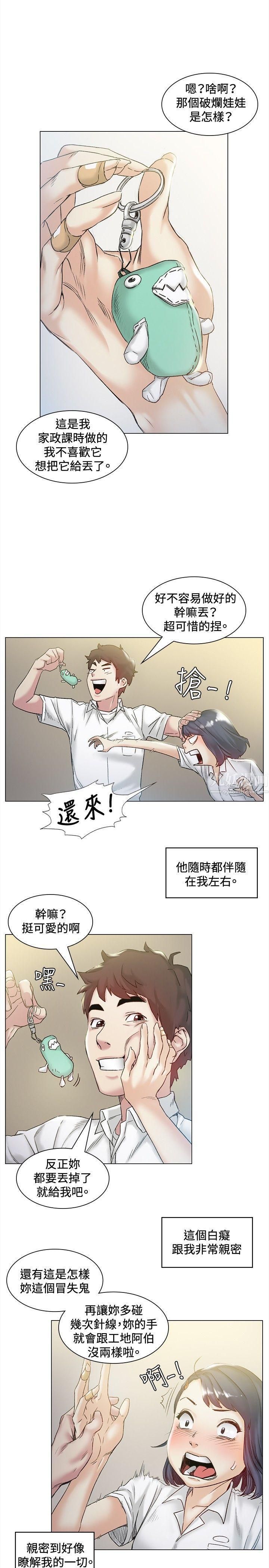 偶然第43话