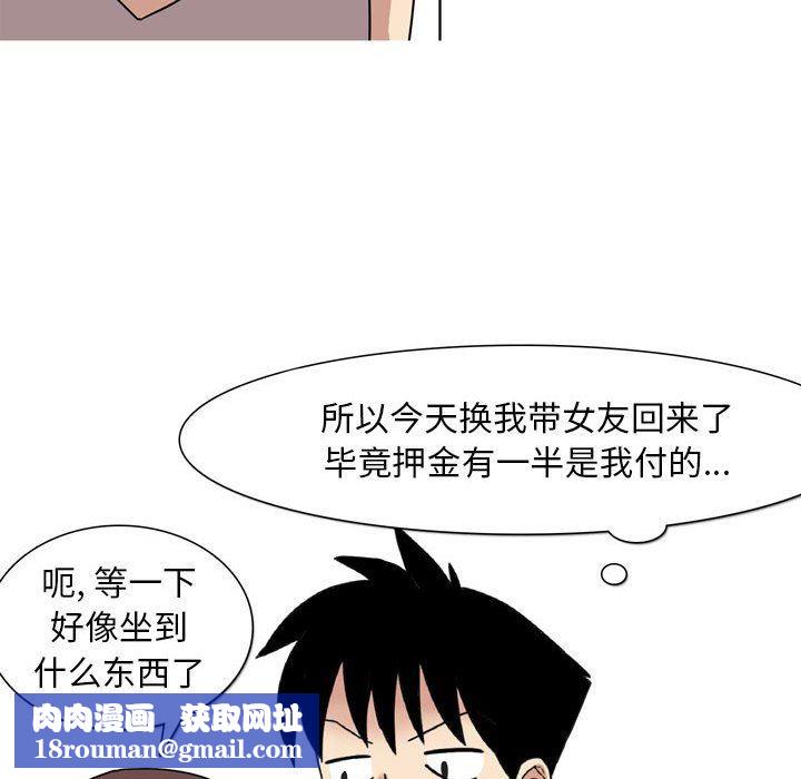 情事物語Classic第43話