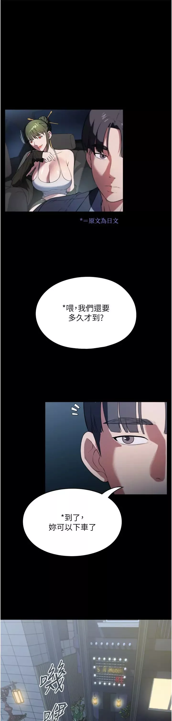 家政婦小姐姐第42話-黑道女兒的獵物