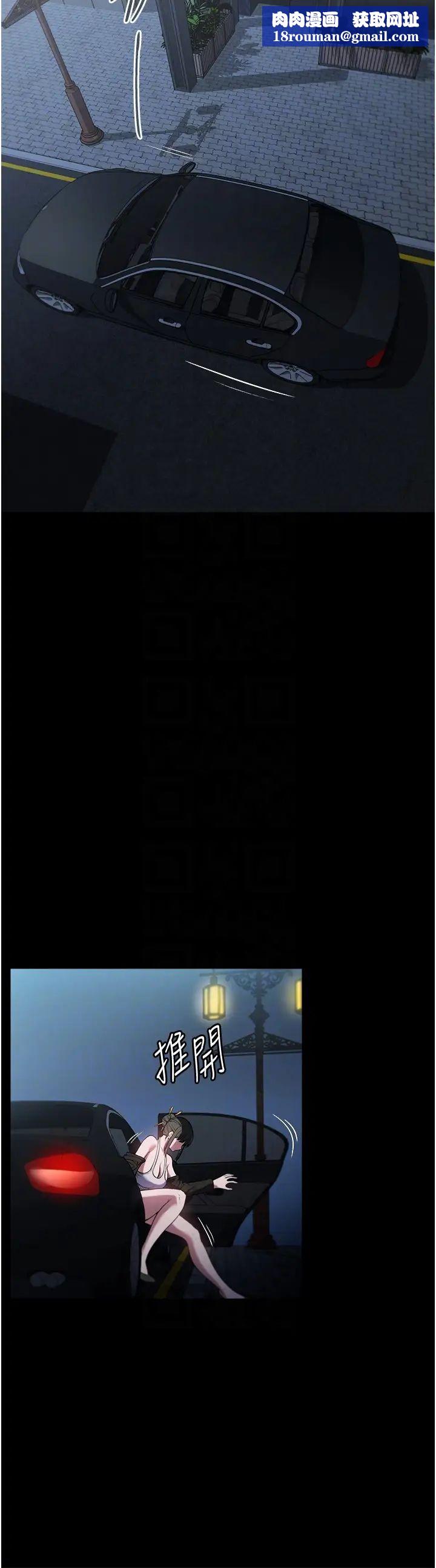 家政婦小姐姐第42話-黑道女兒的獵物