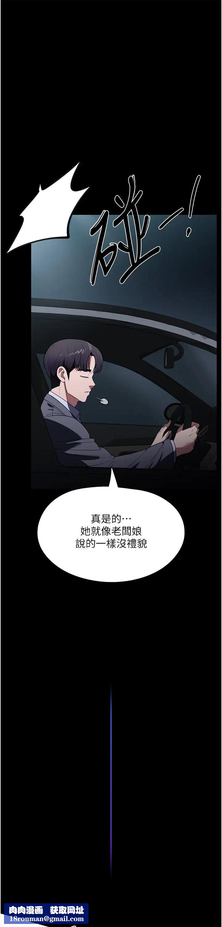 家政妇小姐姐第42话-黑道女儿的猎物