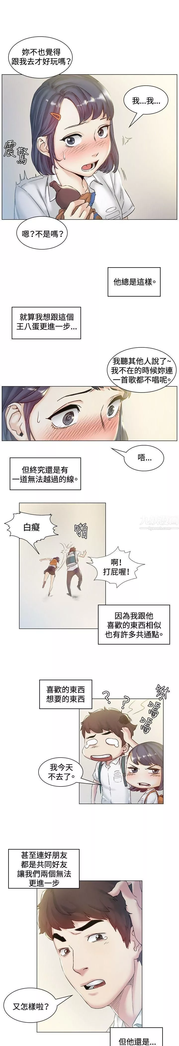 偶然第43話