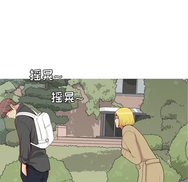 恋爱前奏曲：归来第47话