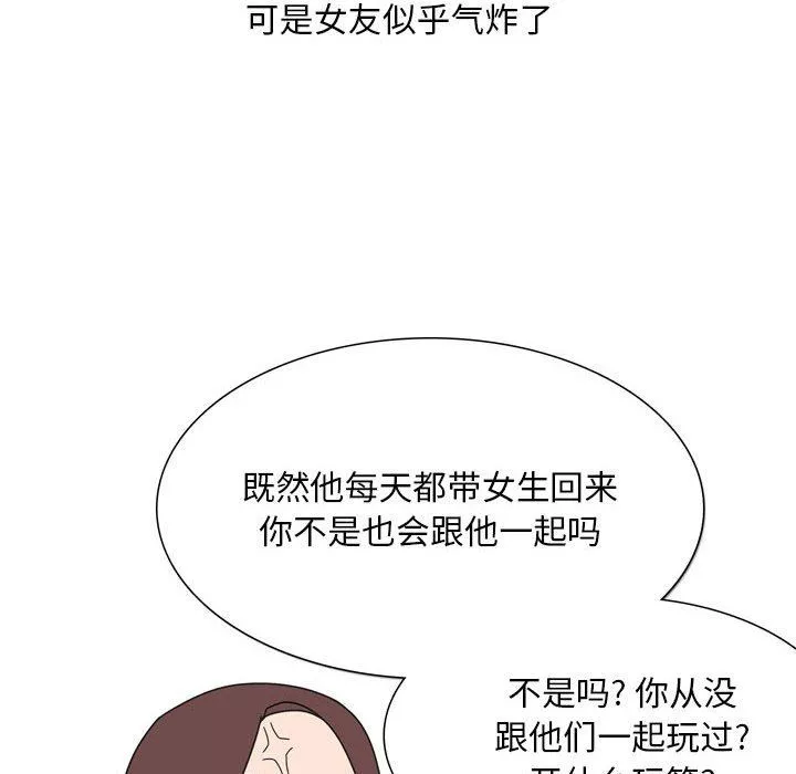 情事物语Classic-第43话 - 图片 32