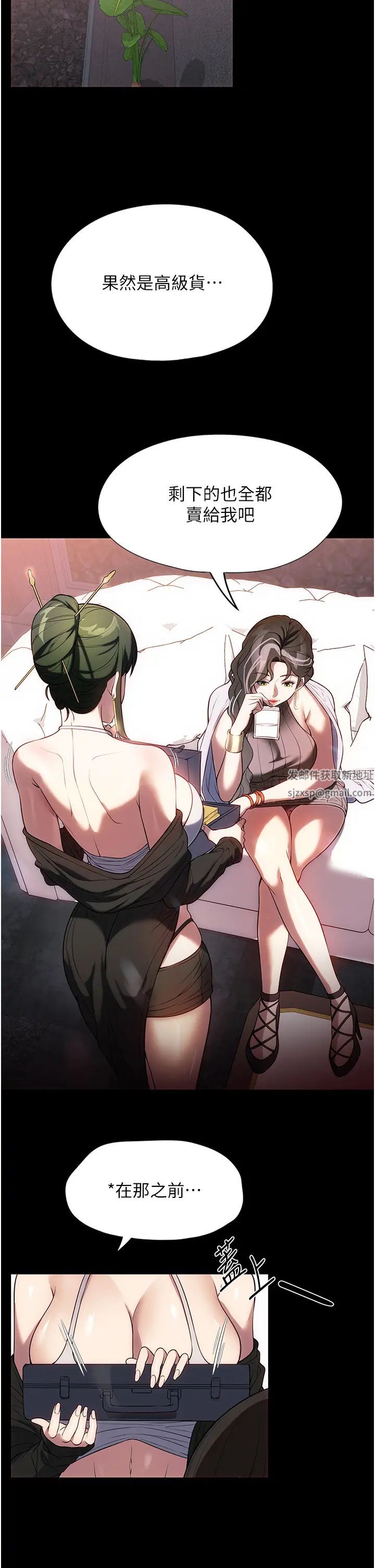 家政妇小姐姐第42话-黑道女儿的猎物