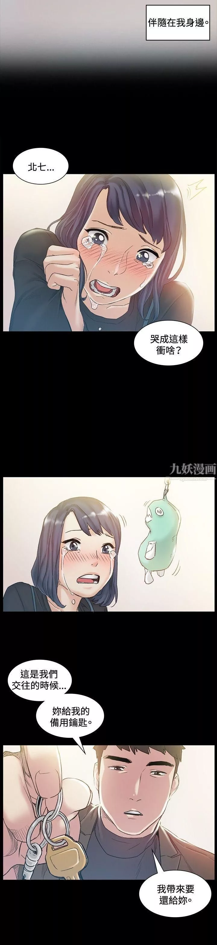 偶然第43話