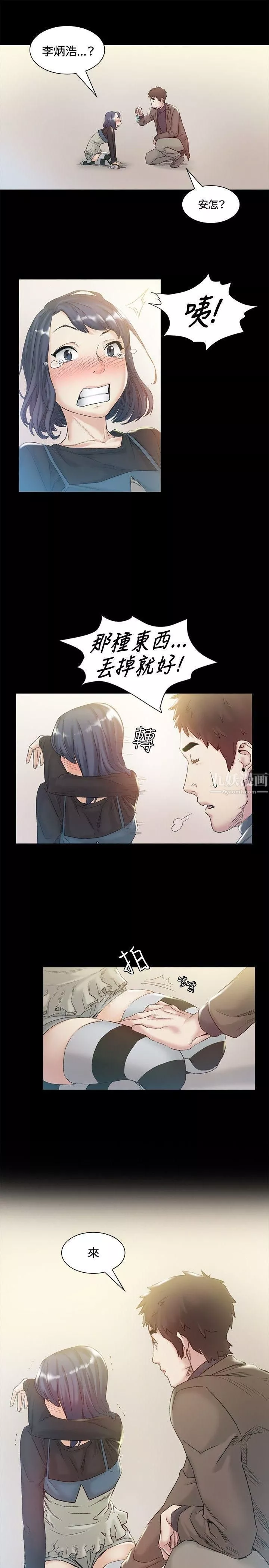 偶然第43話