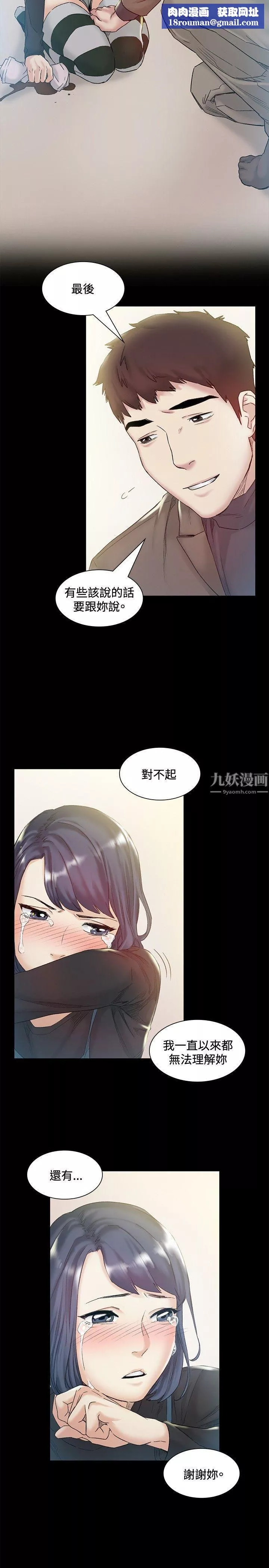 偶然第43話