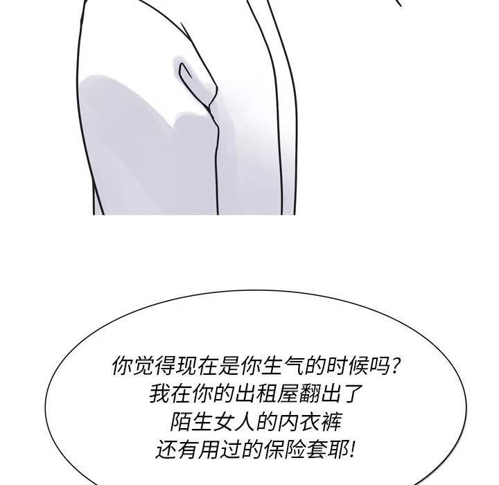 情事物语Classic-第43话 - 图片 35