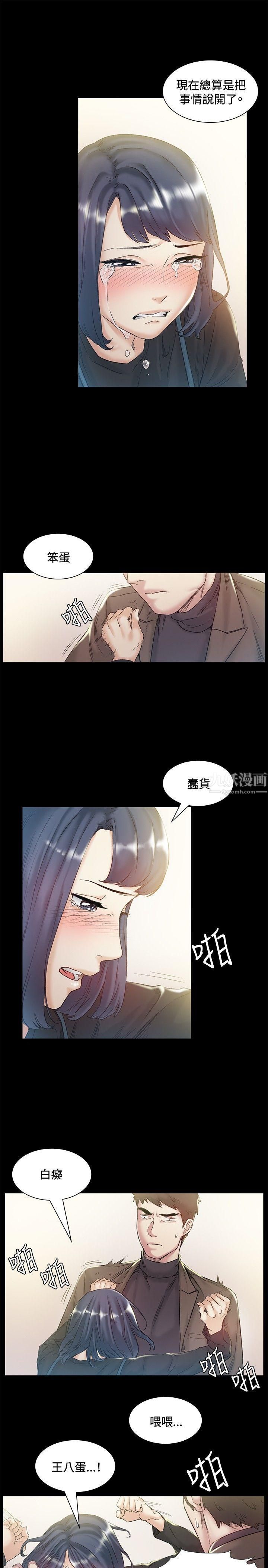 偶然第43話