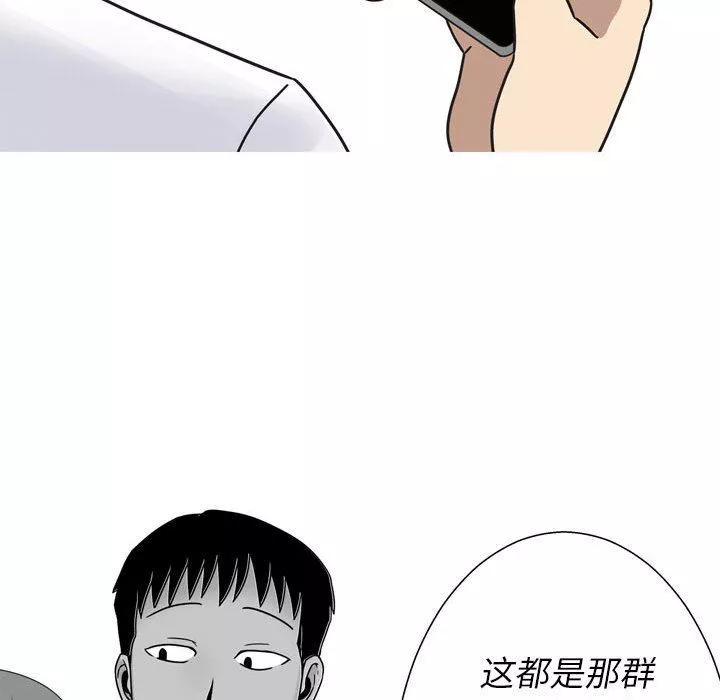 情事物语Classic-第43话 - 图片 39