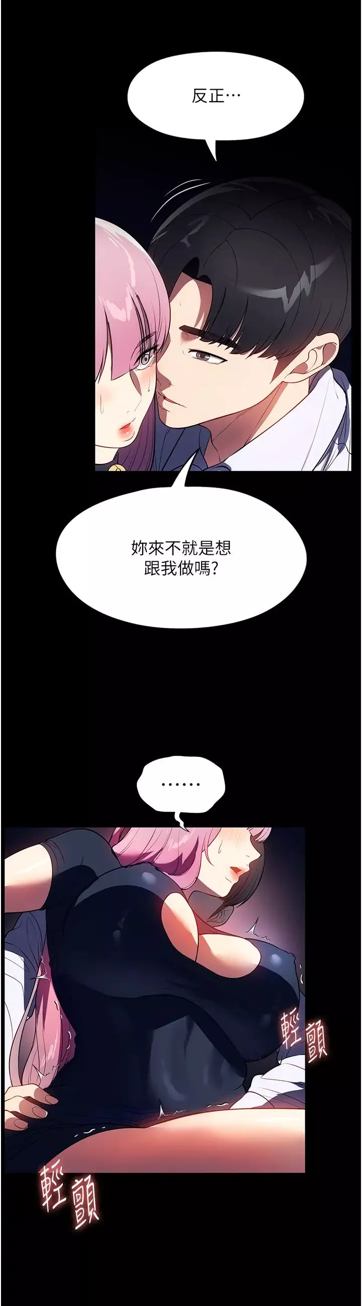 家政婦小姐姐第42話-黑道女兒的獵物
