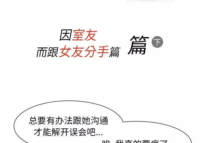 情事物語Classic第44話