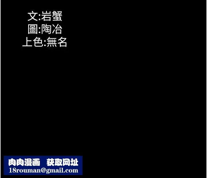 家政妇小姐姐-第42话-黑道女儿的猎物 - 图片 43