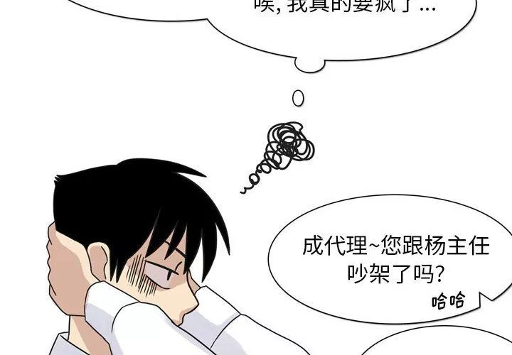 情事物語Classic第44話