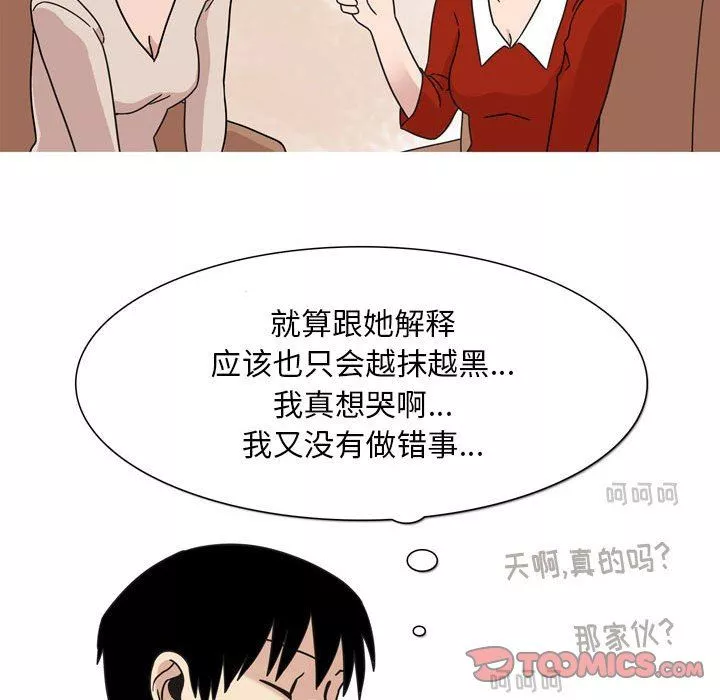 情事物语Classic-第44话 - 图片 6