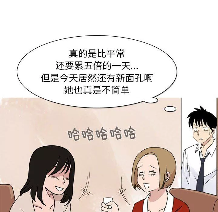 情事物語Classic第44話