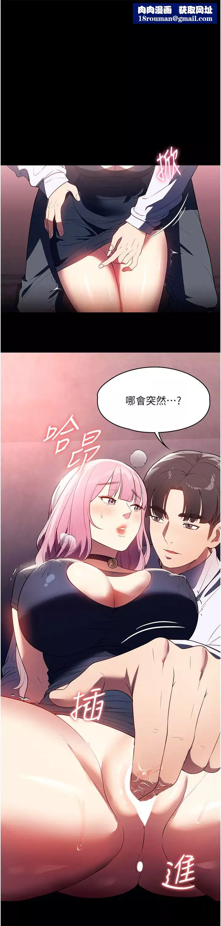 家政婦小姐姐第43話-老闆娘「愛」的教育
