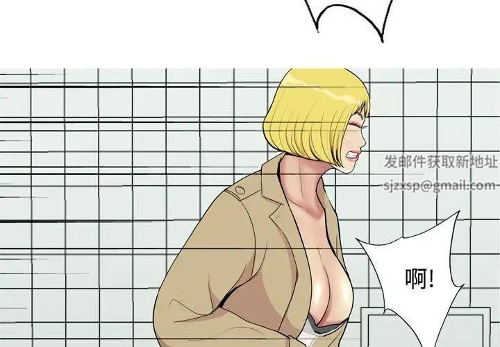 戀愛前奏曲：歸來第48話