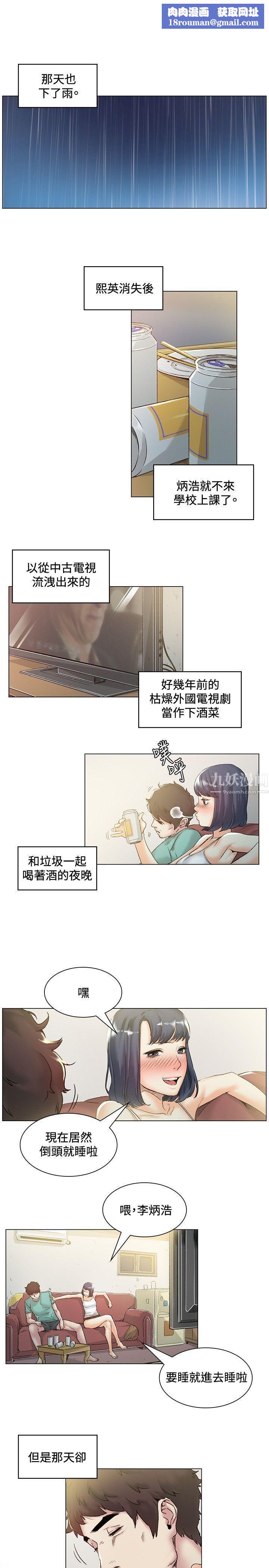 偶然第44话