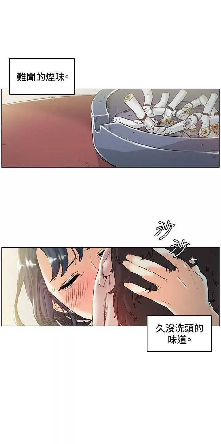 偶然-第44话 - 图片 3
