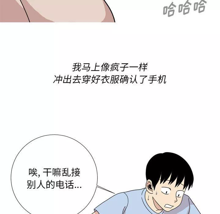 情事物语Classic-第44话 - 图片 10
