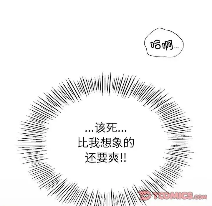 复仇第4話