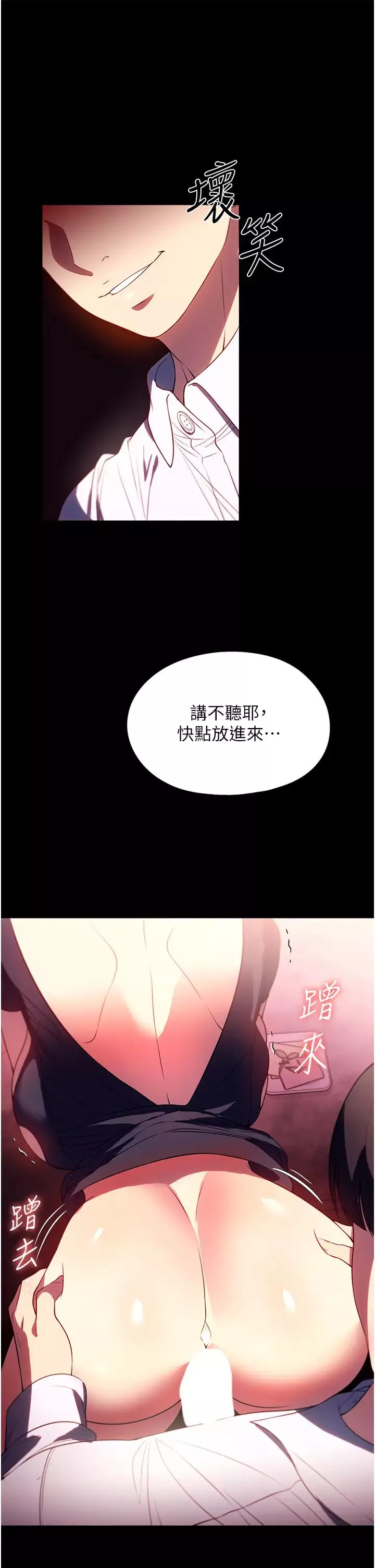 家政妇小姐姐-第43话-老闆娘「爱」的教育 - 图片 7