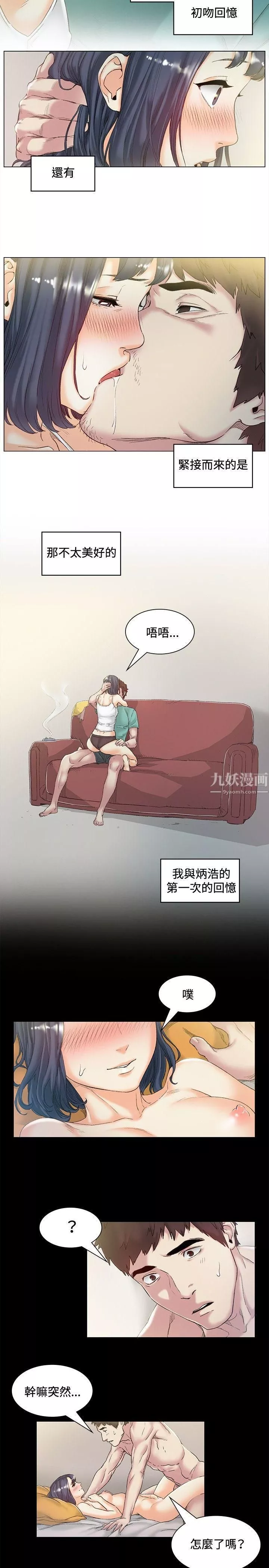 偶然-第44话 - 图片 5