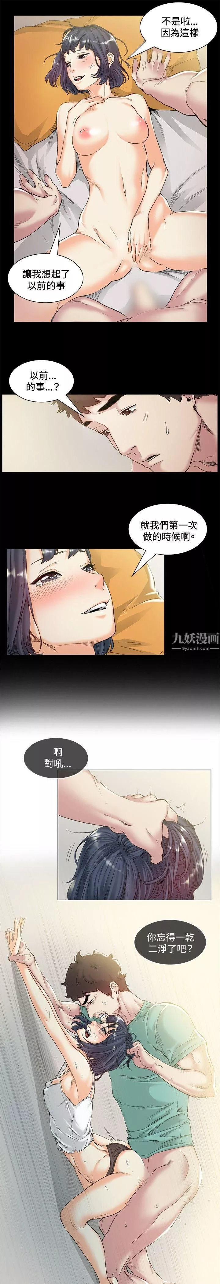 偶然第44話