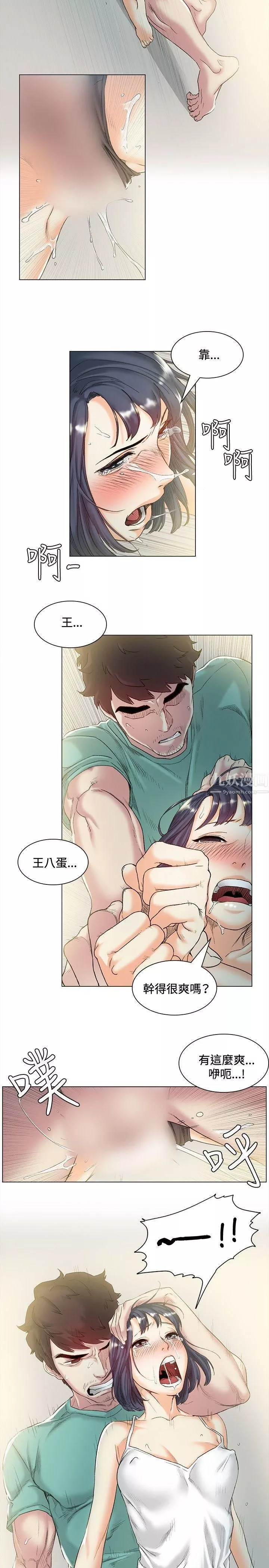 偶然第44話