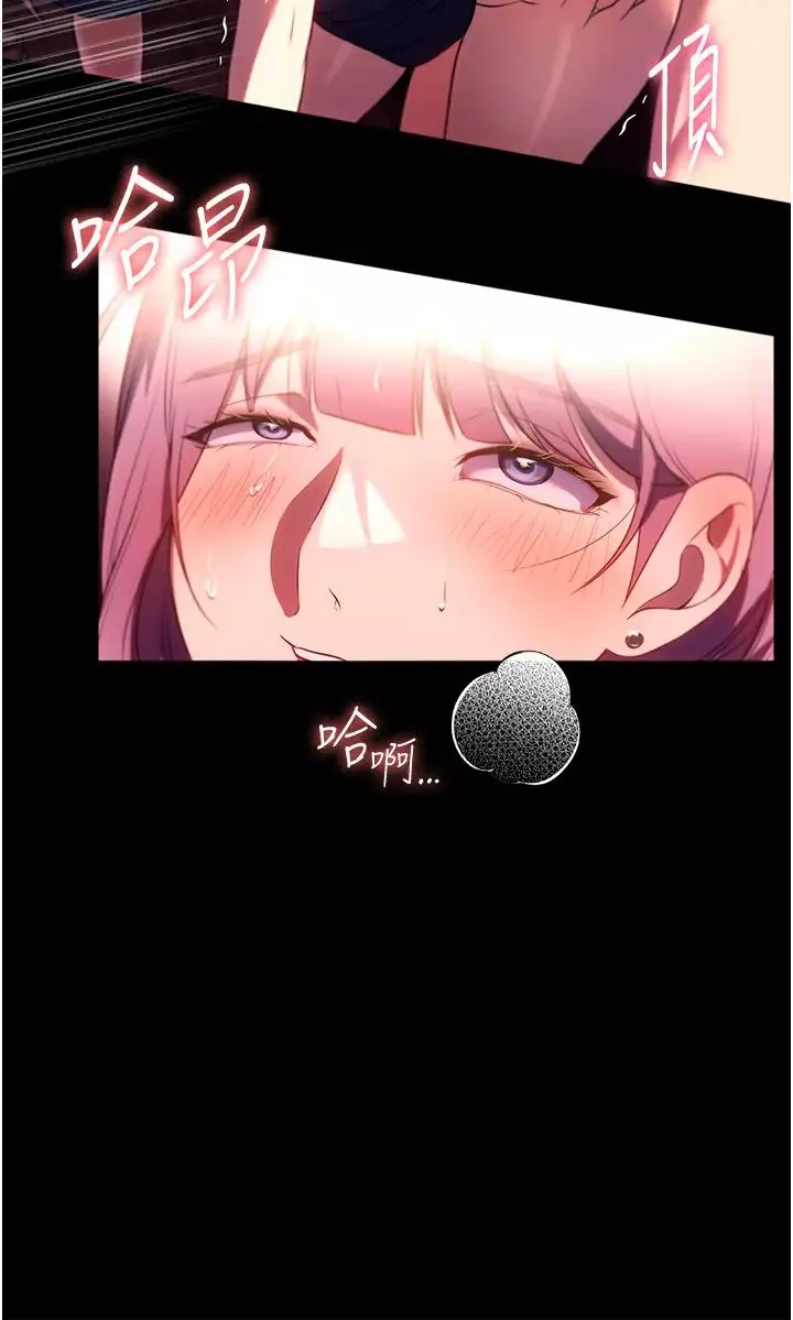 家政妇小姐姐-第43话-老闆娘「爱」的教育 - 图片 9