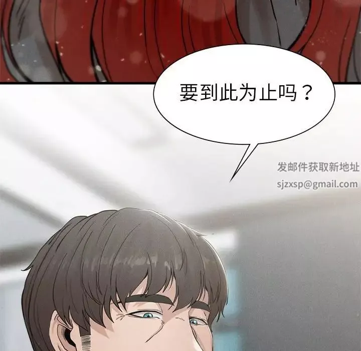 复仇-第4话 - 图片 157