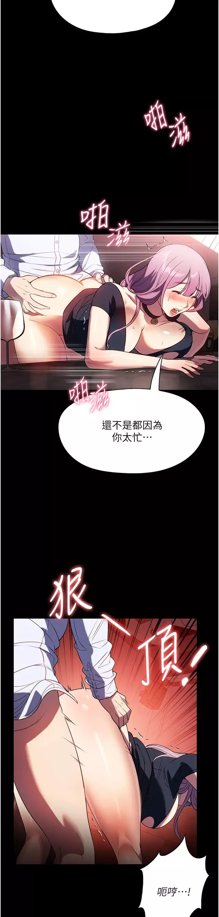 家政婦小姐姐第43話-老闆娘「愛」的教育