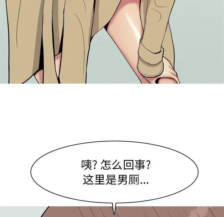 戀愛前奏曲：歸來第48話