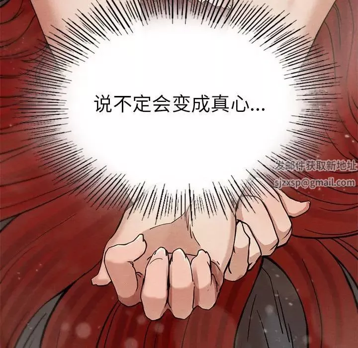 复仇-第4话 - 图片 156