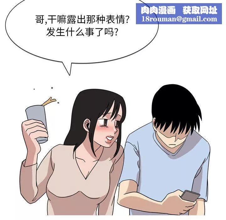 情事物语Classic-第44话 - 图片 17