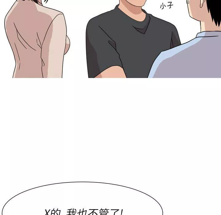 情事物语Classic-第44话 - 图片 20