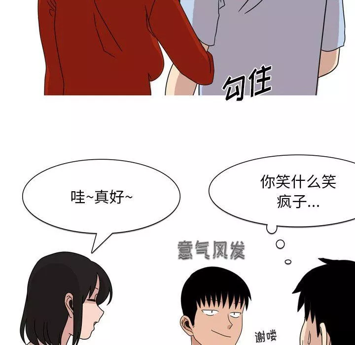 情事物语Classic-第44话 - 图片 19