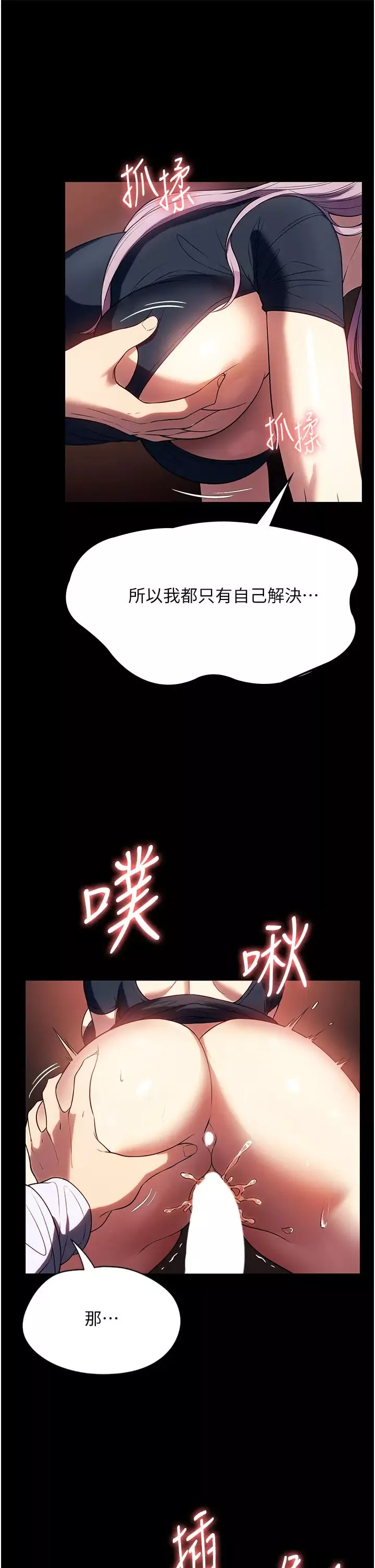 家政妇小姐姐-第43话-老闆娘「爱」的教育 - 图片 13