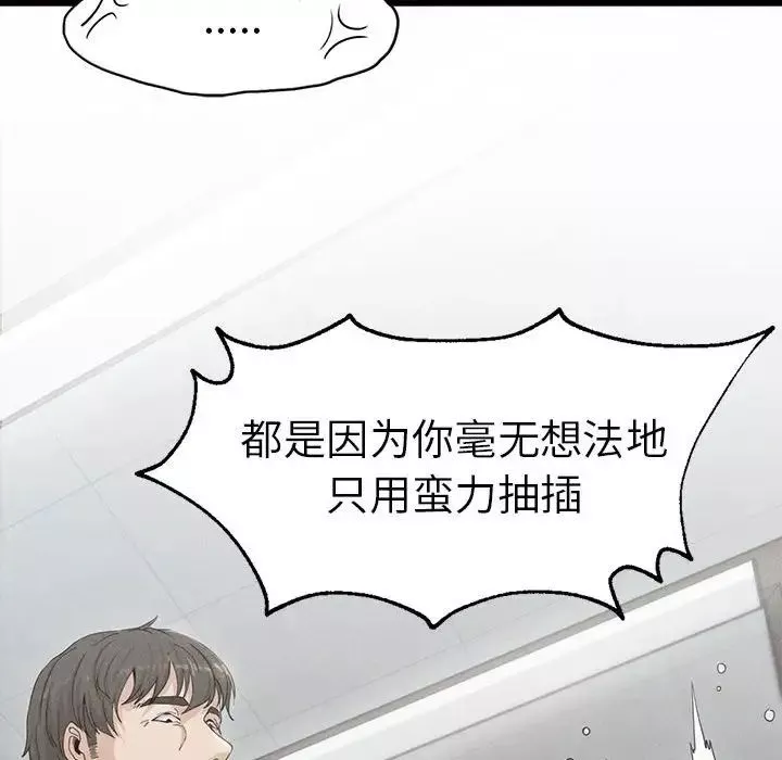 复仇-第4话 - 图片 160