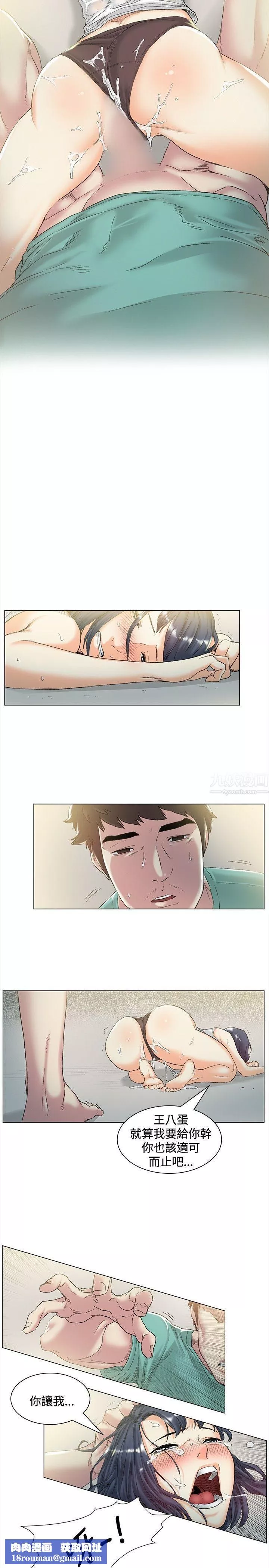 偶然-第44话 - 图片 11