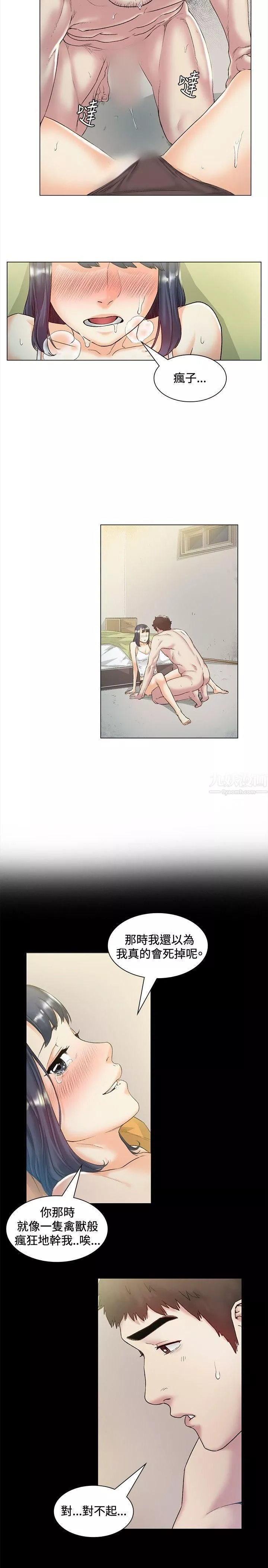 偶然-第44话 - 图片 14