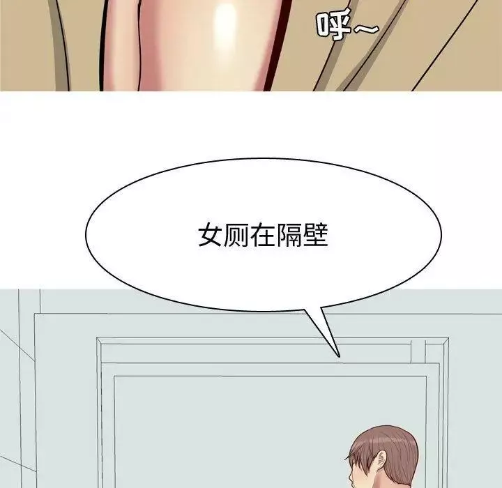 戀愛前奏曲：歸來第48話