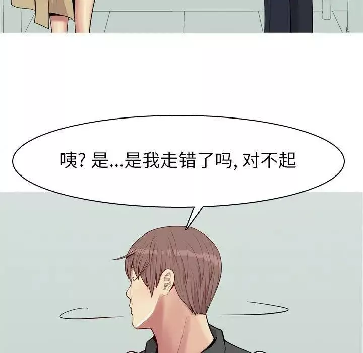 恋爱前奏曲：归来-第48话 - 图片 19