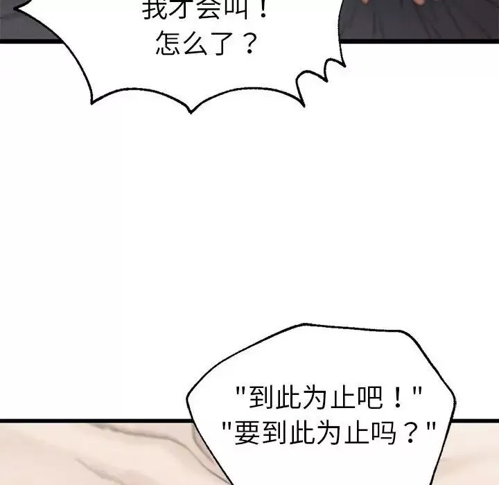 复仇-第4话 - 图片 163