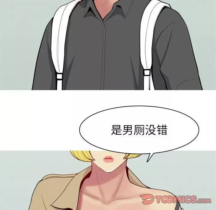 恋爱前奏曲：归来-第48话 - 图片 20