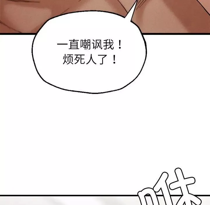 复仇-第4话 - 图片 165